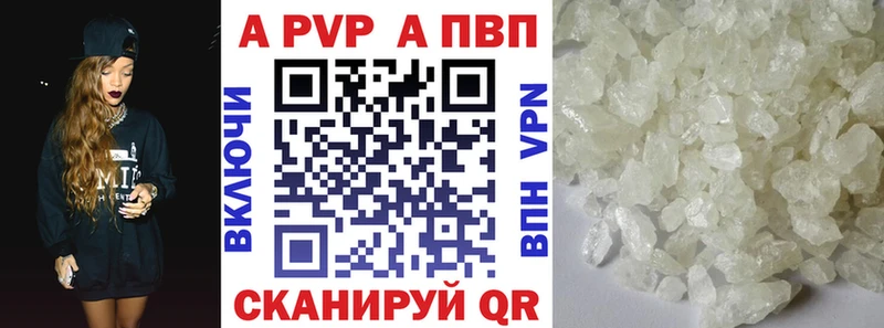 А ПВП СК  Купить где  Шахты 