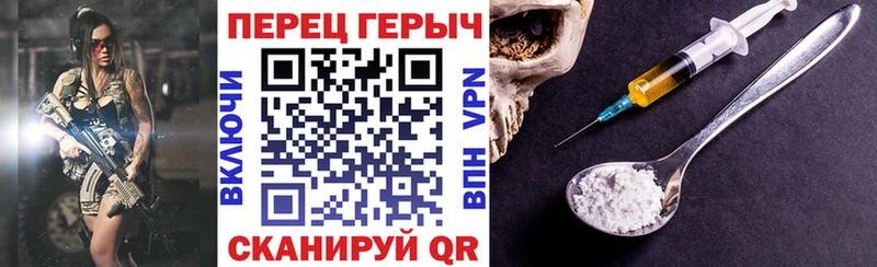 Купить где Шахты ГЕРОИН VHQ